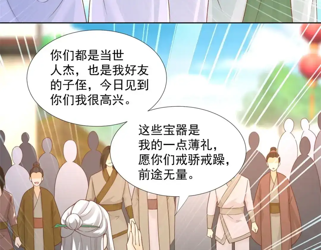 《至尊重生》第161话 大家风范 第22页