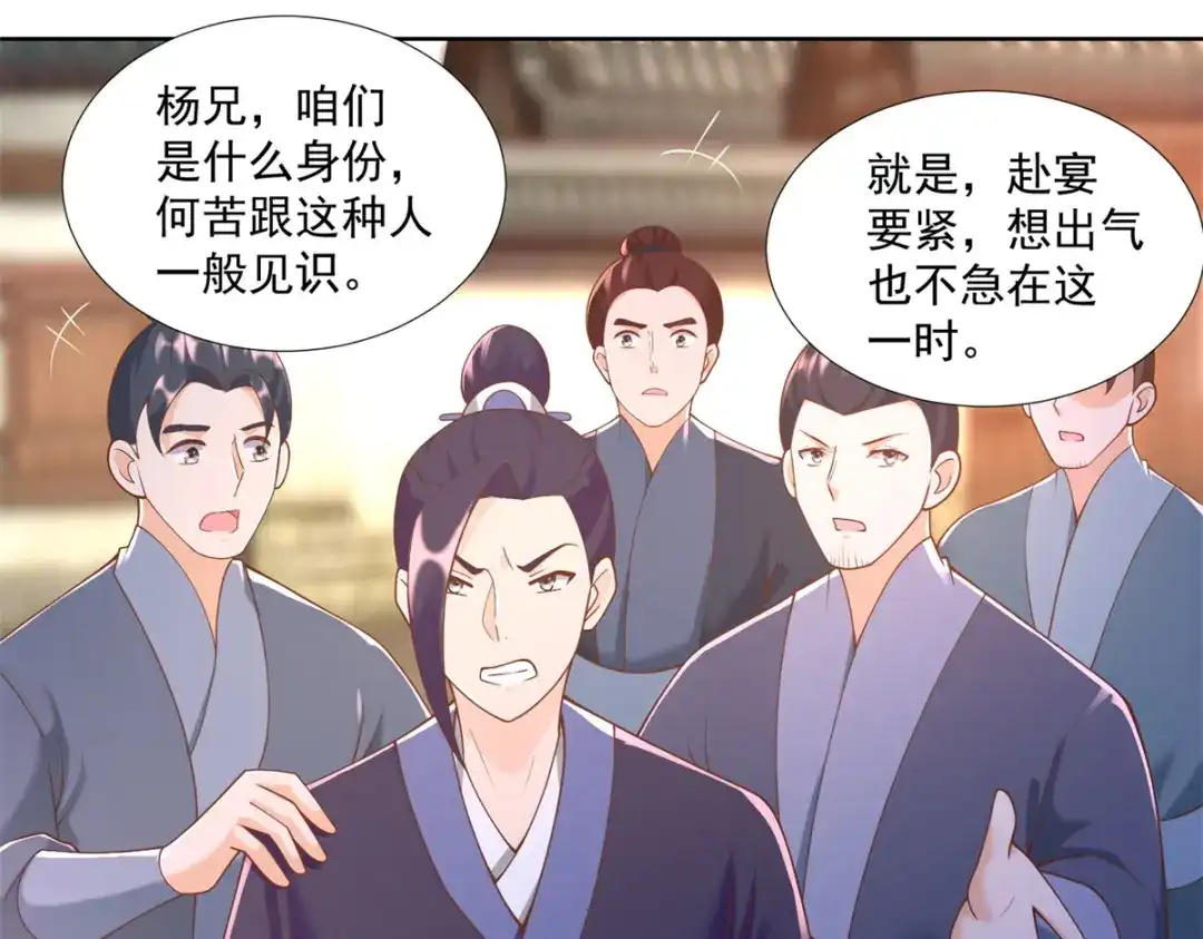 《至尊重生》第161话 大家风范 第46页