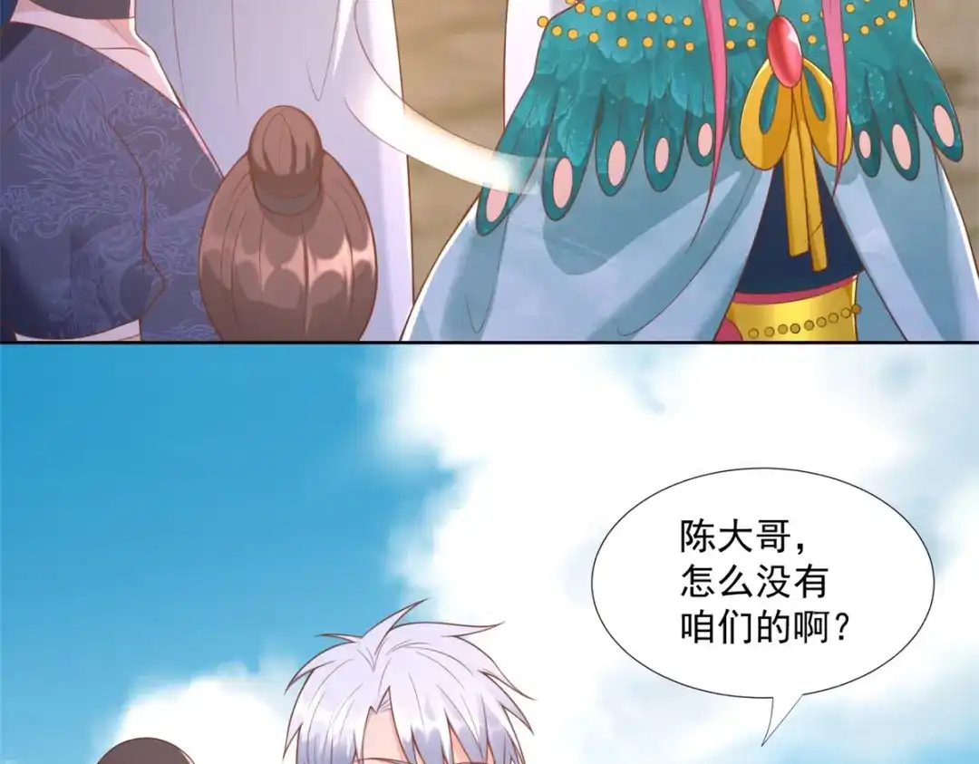 《至尊重生》第161话 大家风范 第32页