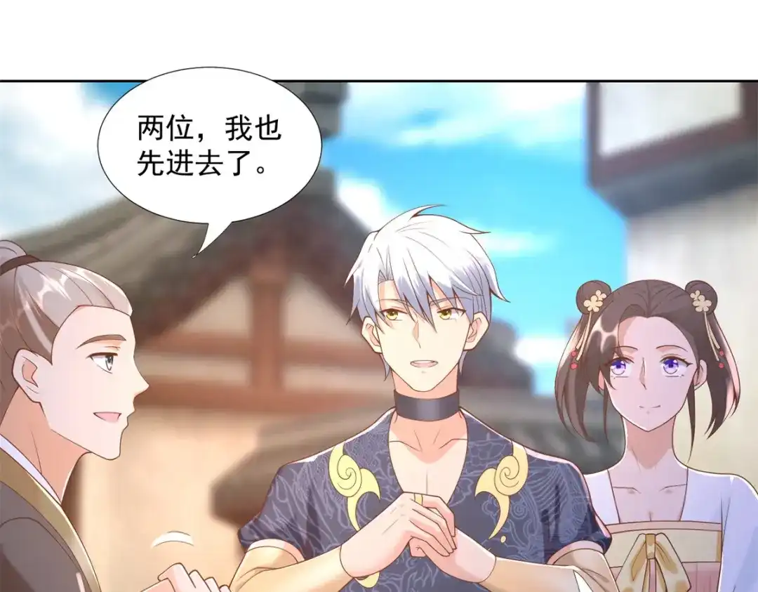 《至尊重生》第161话 大家风范 第50页