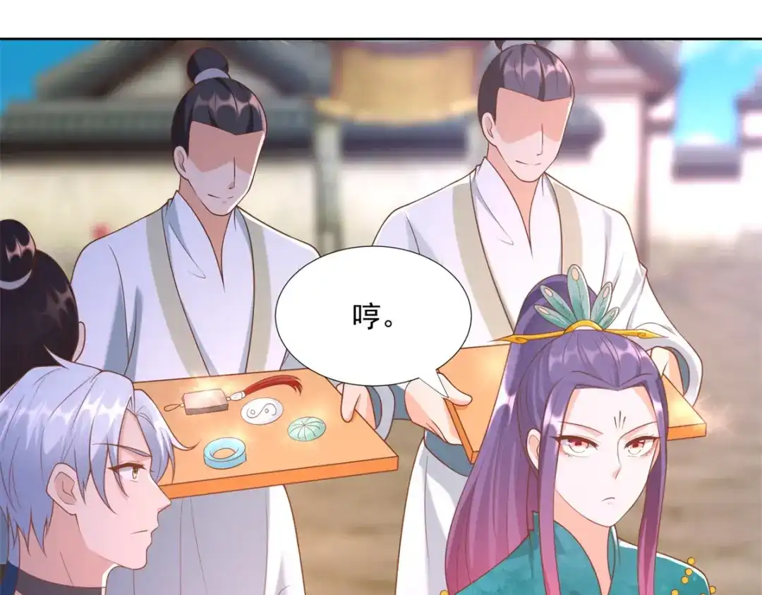 《至尊重生》第161话 大家风范 第31页