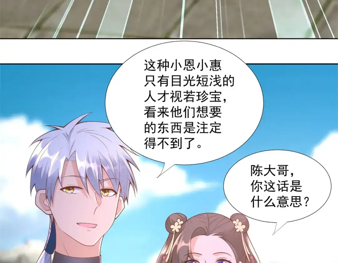 《至尊重生》第161话 大家风范 第55页