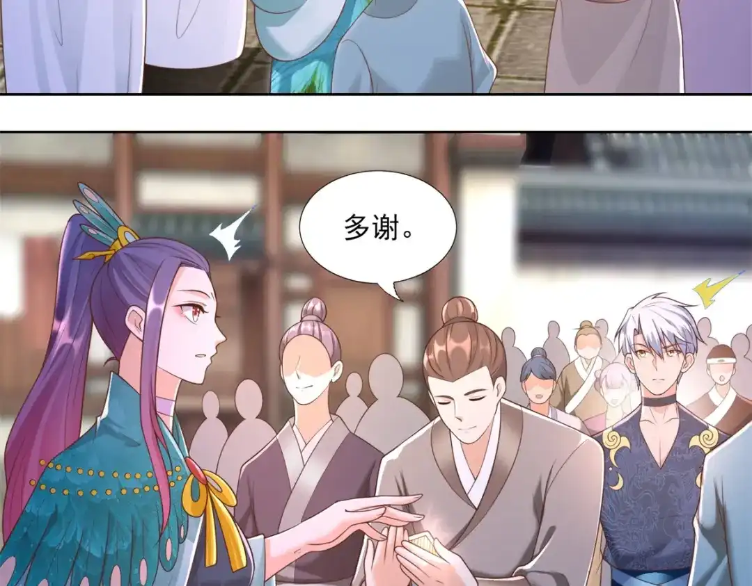 《至尊重生》第161话 大家风范 第29页