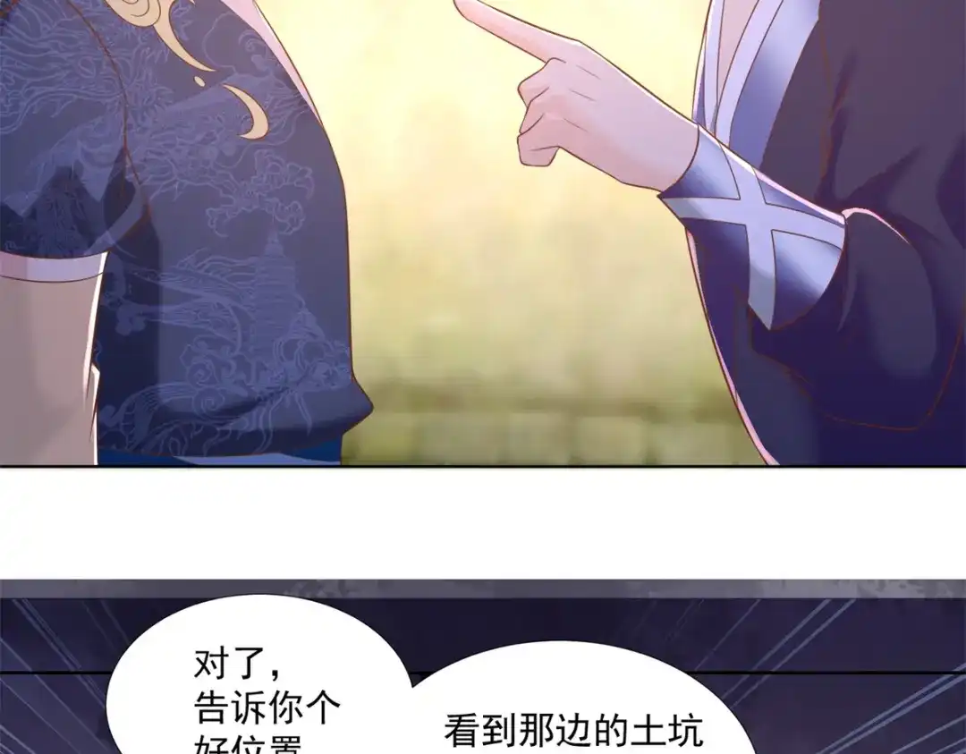 《至尊重生》第161话 大家风范 第39页