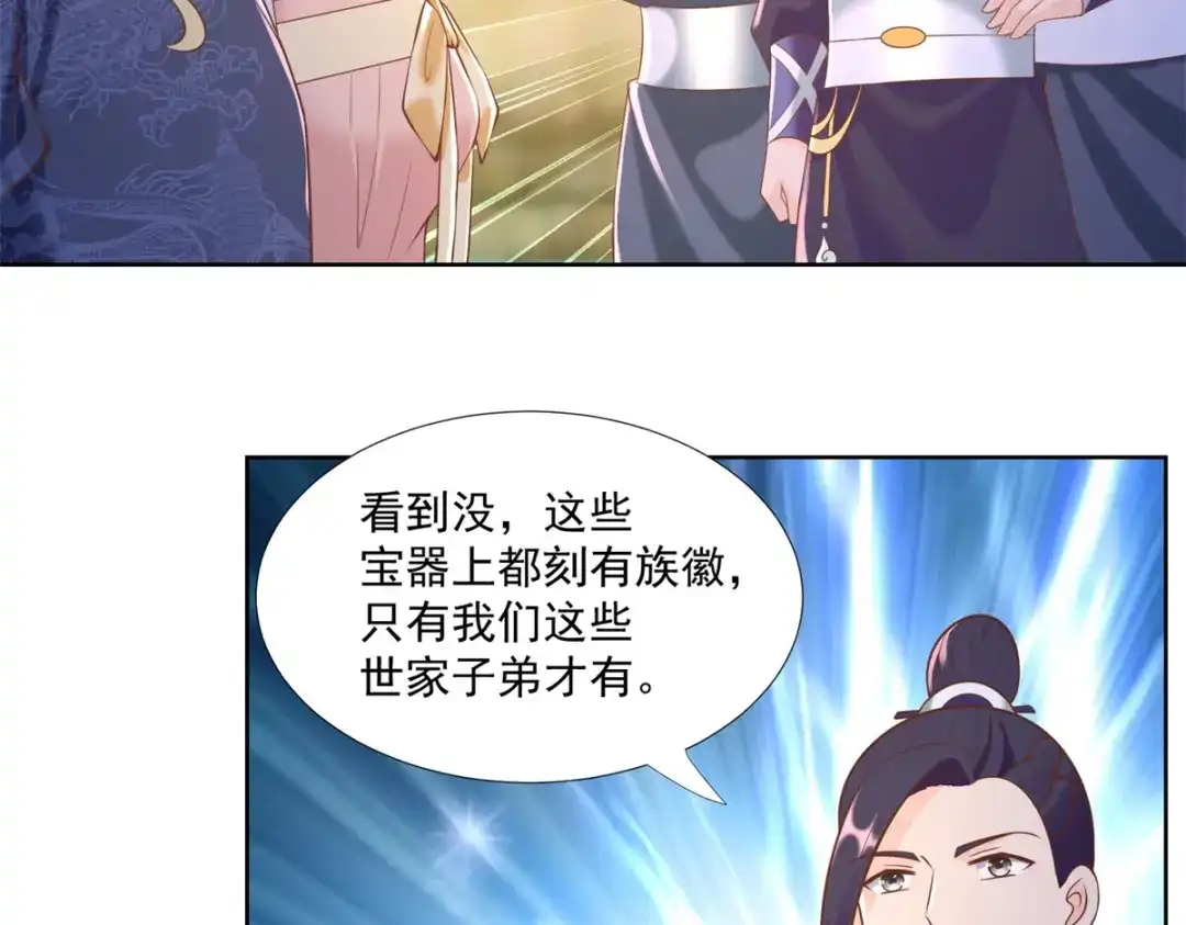 《至尊重生》第161话 大家风范 第36页