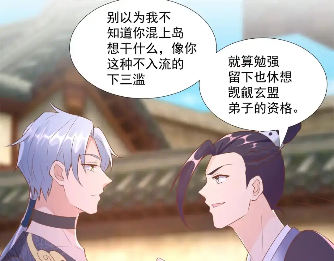 《至尊重生》第161话 大家风范 第38页