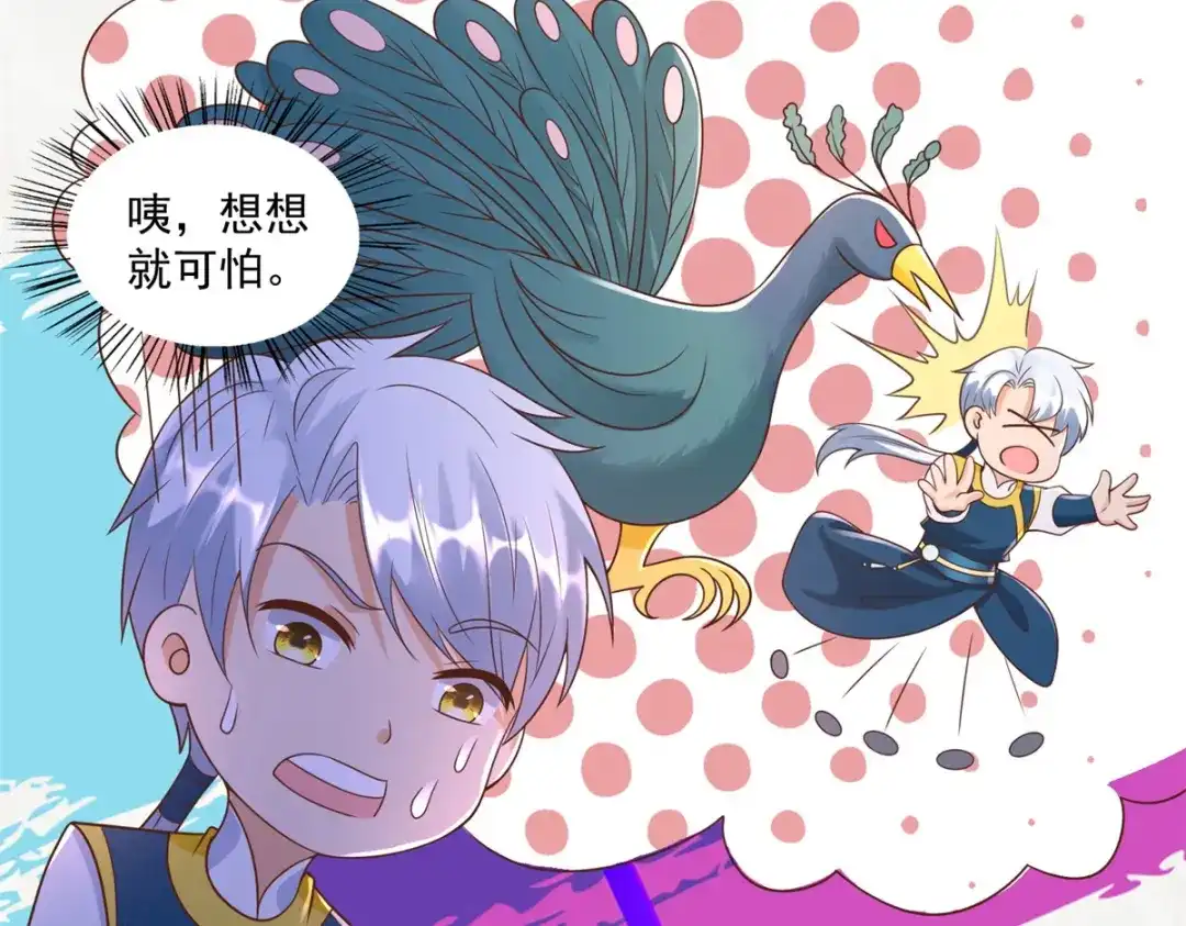《至尊重生》第162话 密会 第58页