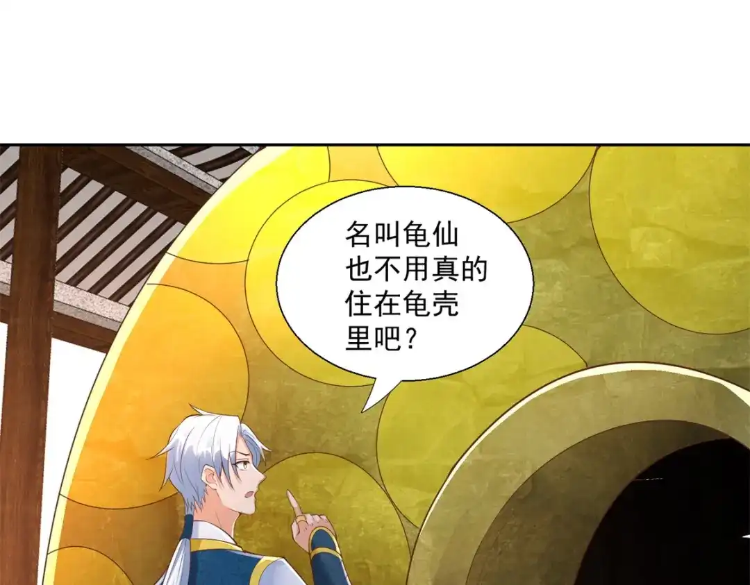 《至尊重生》第162话 密会 第14页