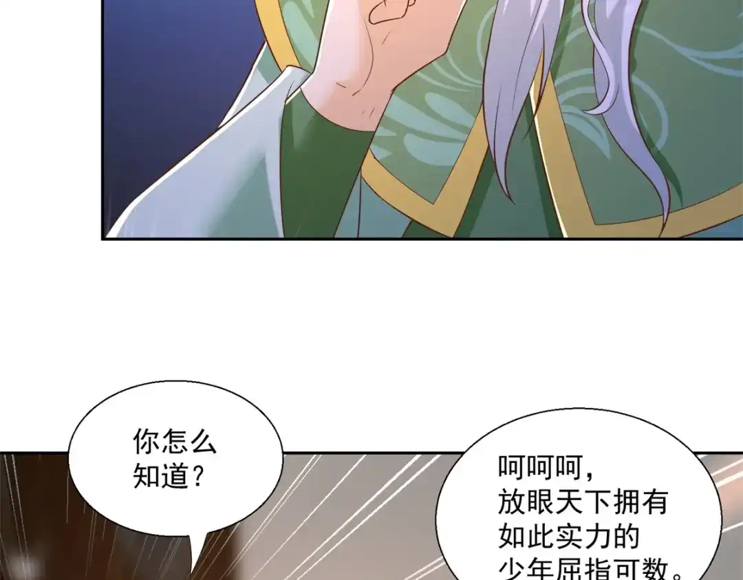 《至尊重生》第162话 密会 第34页