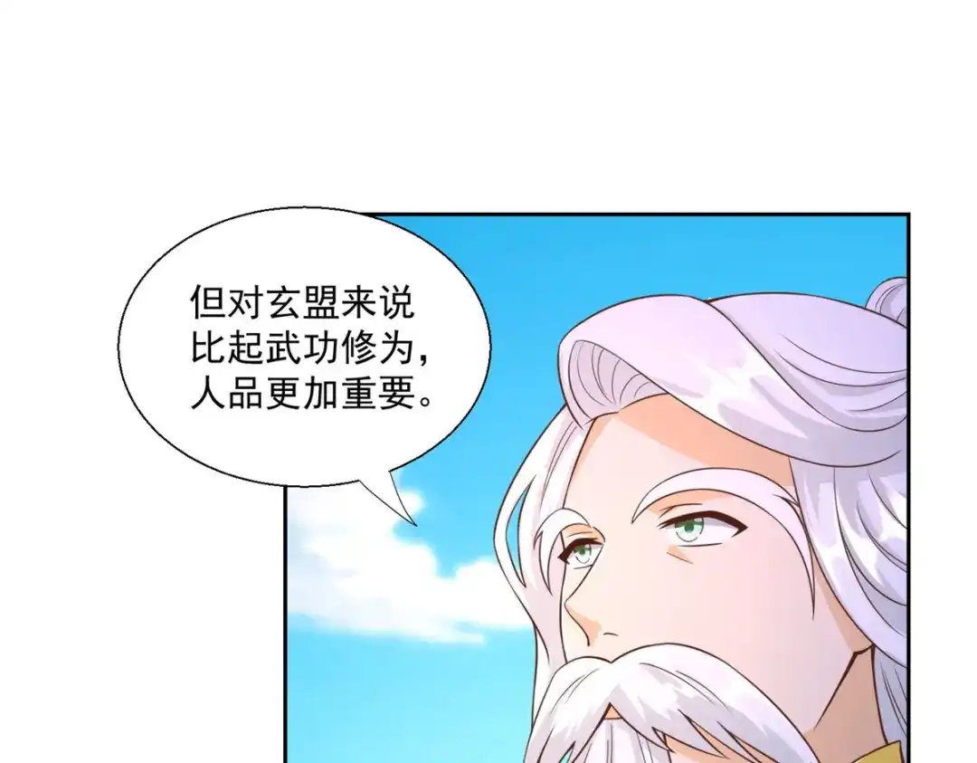 《至尊重生》第162话 密会 第42页