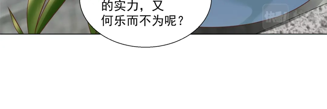 《至尊重生》第162话 密会 第41页