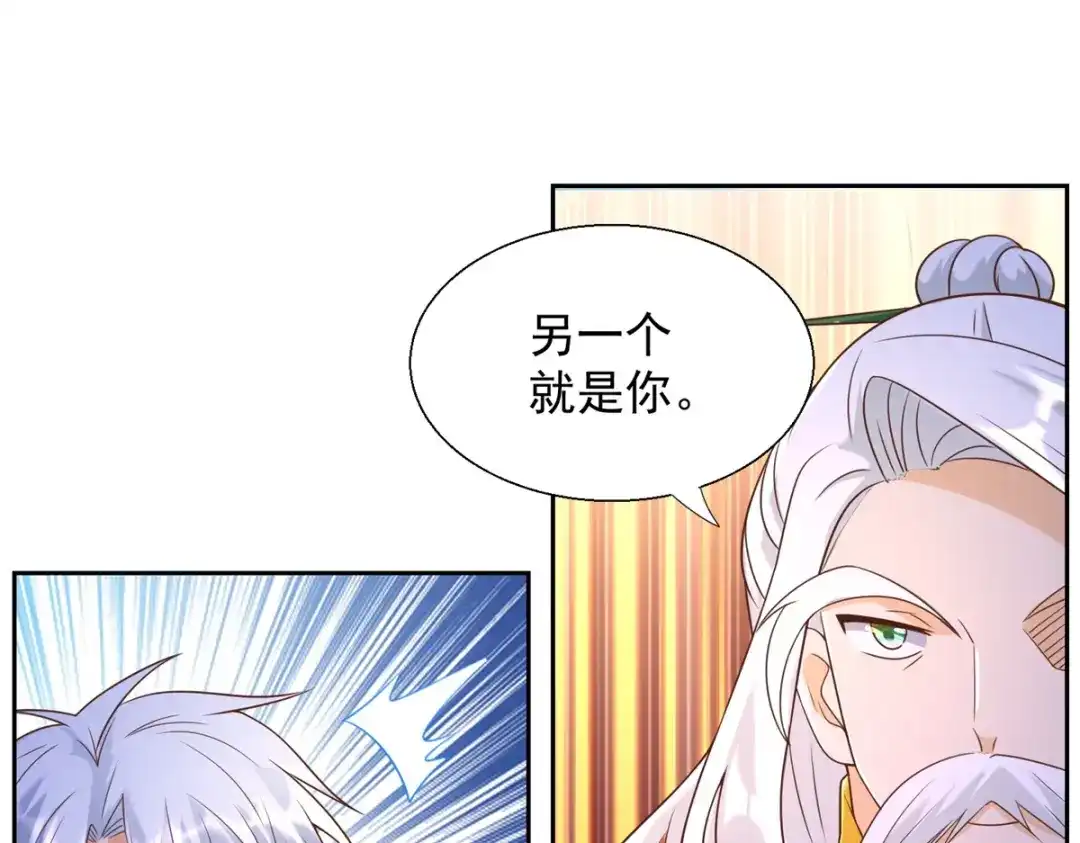 《至尊重生》第162话 密会 第60页