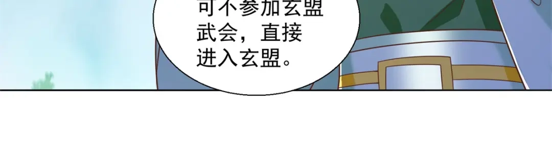 《至尊重生》第162话 密会 第52页