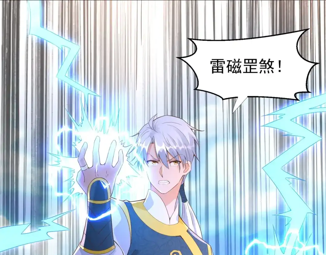 《至尊重生》第163话 离岛 第49页