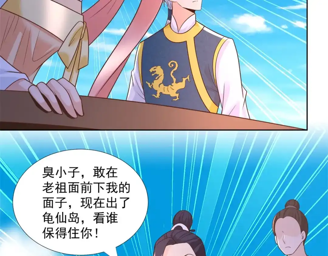 《至尊重生》第163话 离岛 第39页