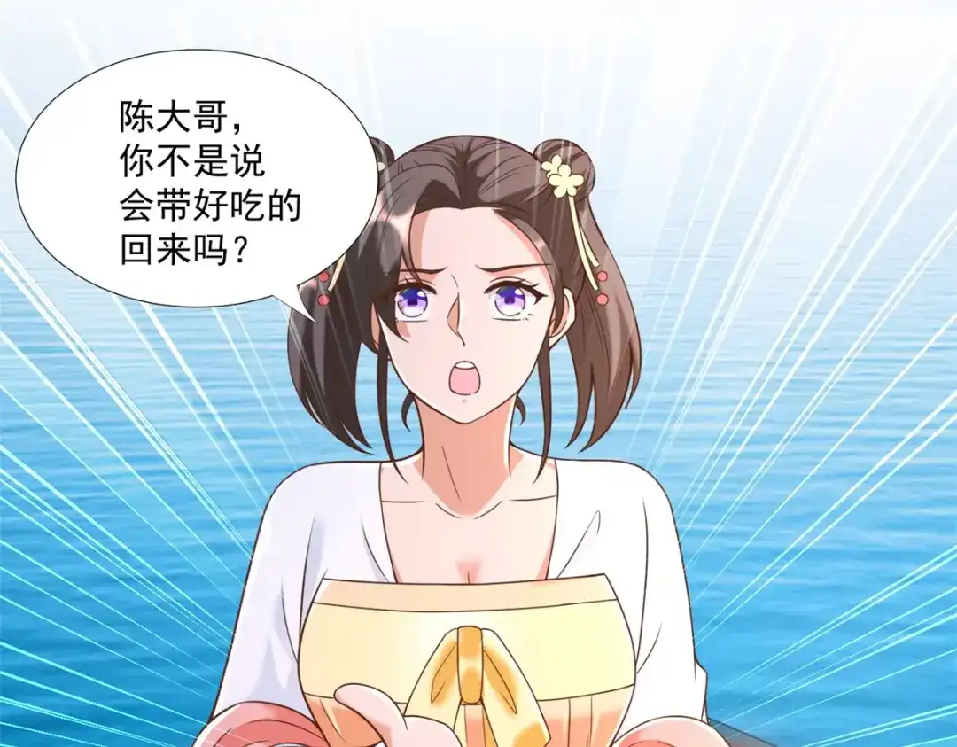 《至尊重生》第163话 离岛 第31页