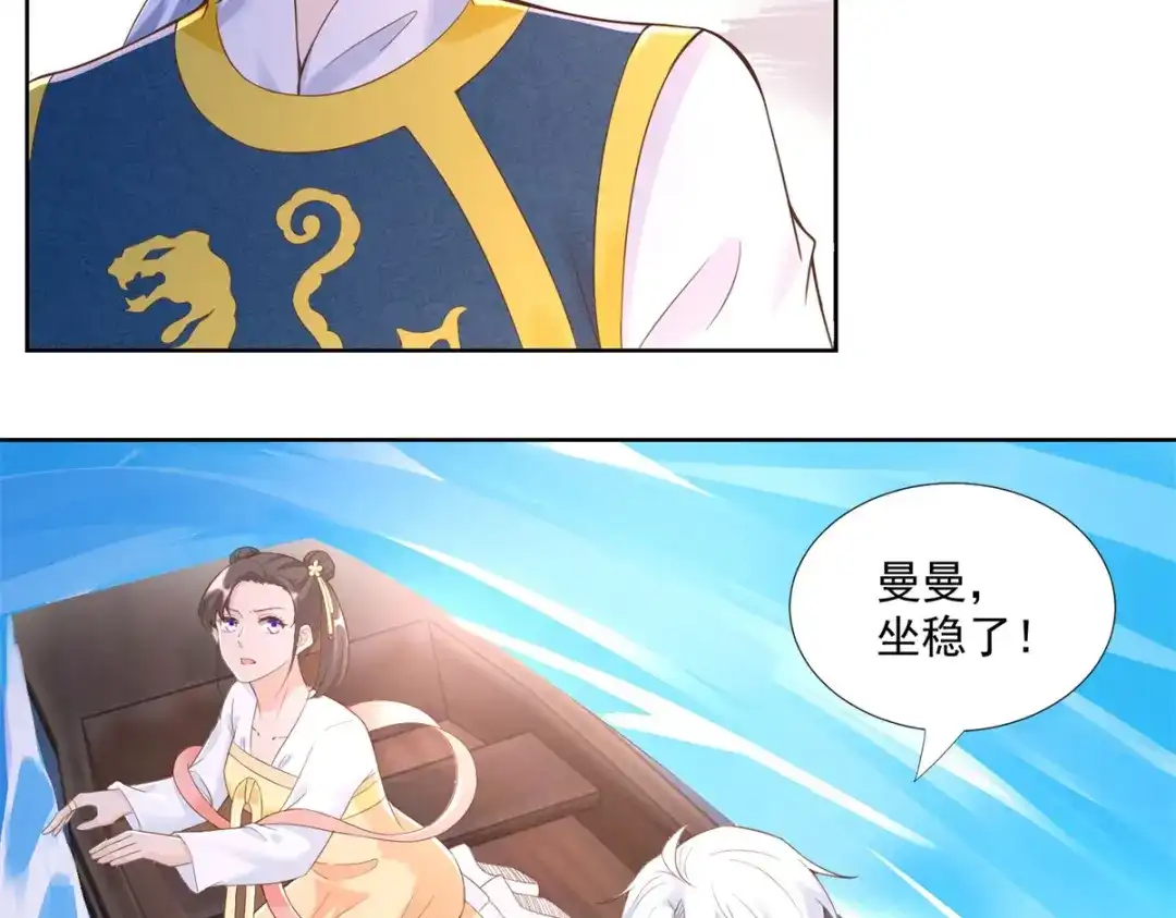 《至尊重生》第163话 离岛 第47页