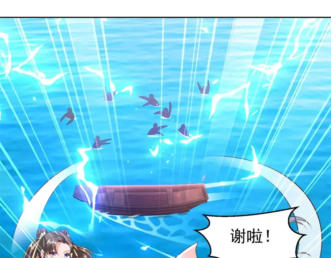 《至尊重生》第163话 离岛 第59页