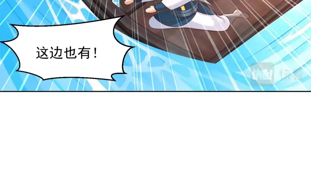 《至尊重生》第163话 离岛 第26页