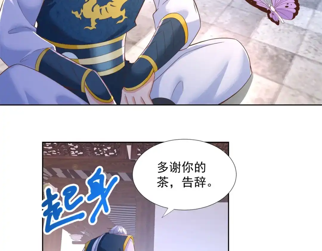 《至尊重生》第163话 离岛 第6页