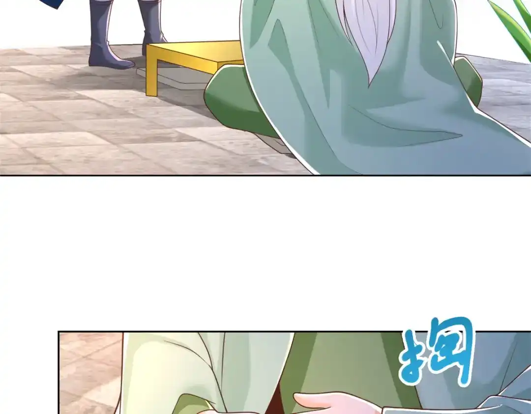 《至尊重生》第163话 离岛 第14页