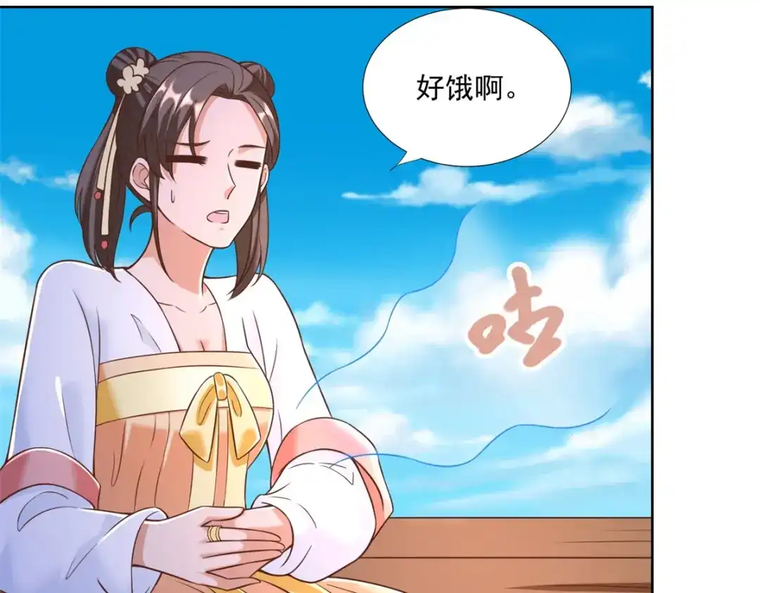 《至尊重生》第163话 离岛 第29页