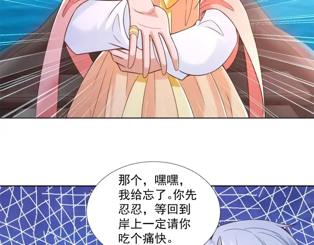 《至尊重生》第163话 离岛 第32页