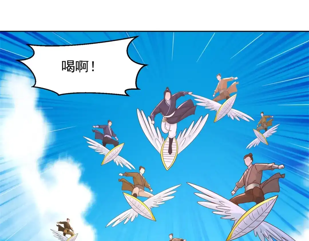 《至尊重生》第163话 离岛 第43页