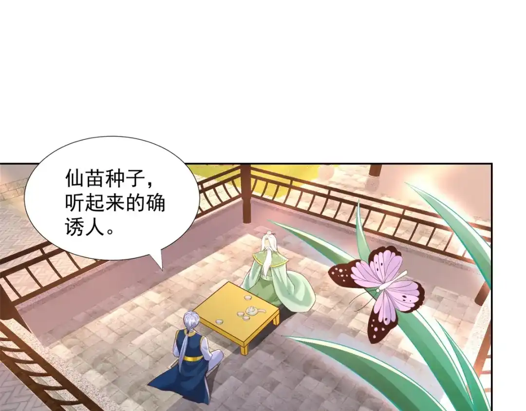 《至尊重生》第163话 离岛 第4页