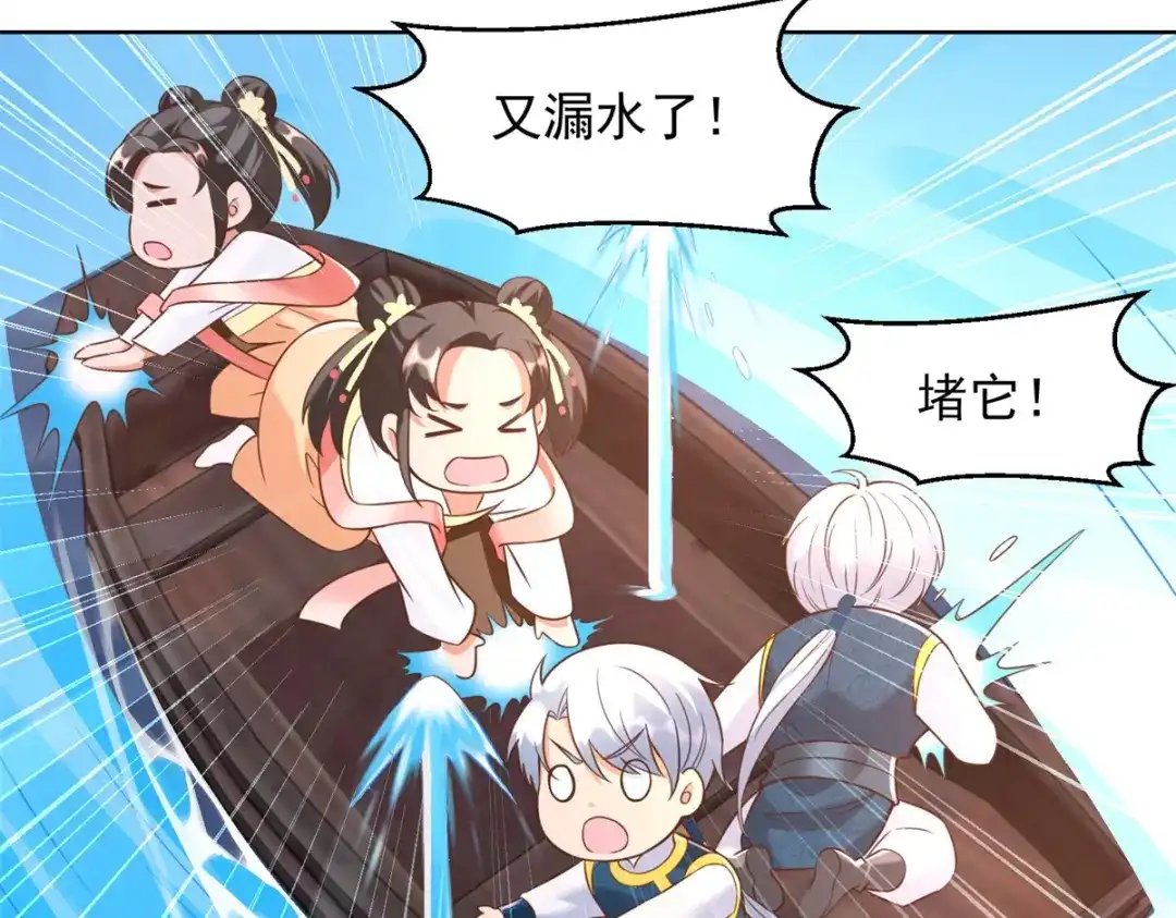 《至尊重生》第163话 离岛 第25页