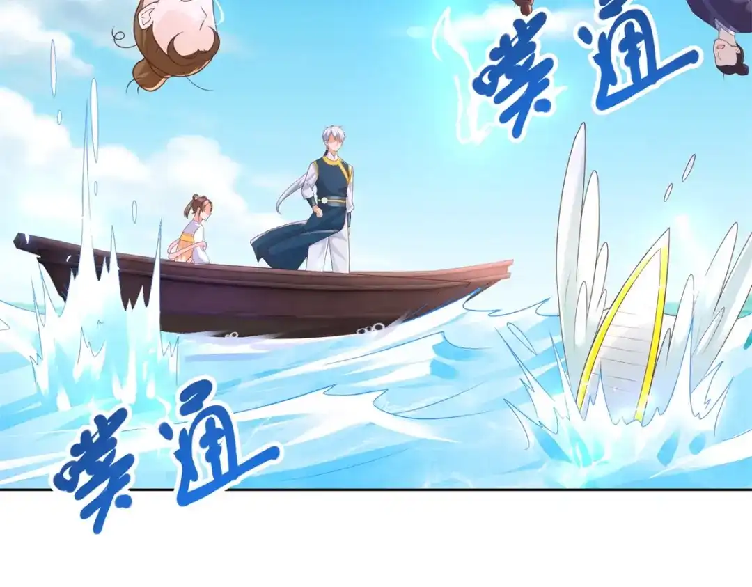 《至尊重生》第163话 离岛 第57页