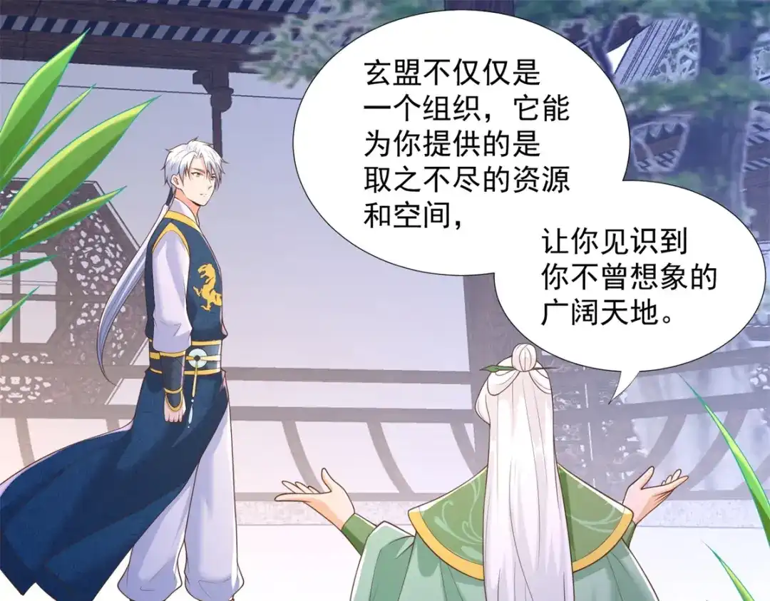 《至尊重生》第163话 离岛 第13页