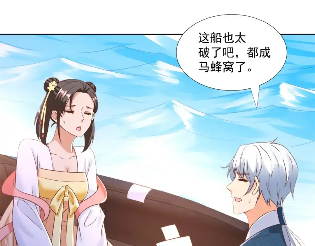 《至尊重生》第163话 离岛 第27页