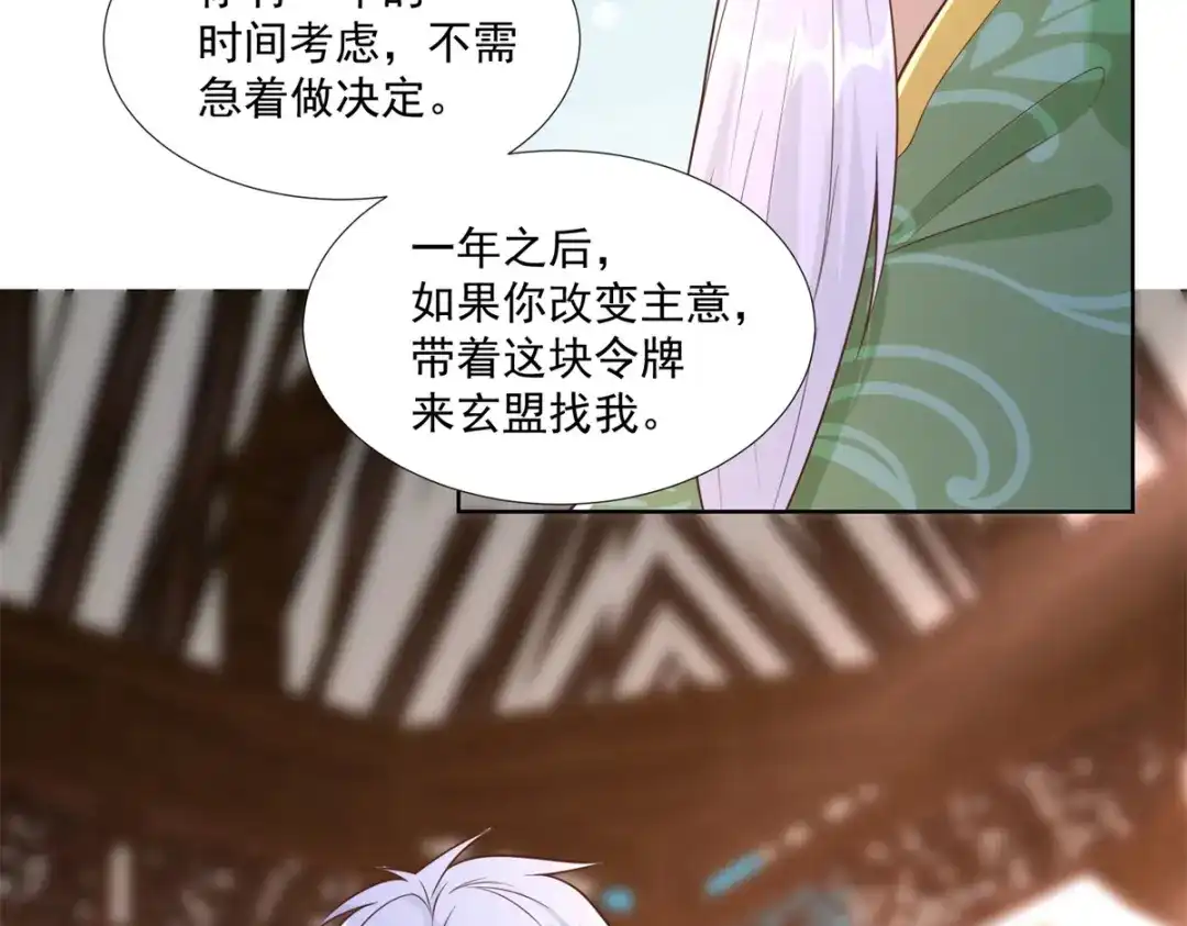 《至尊重生》第163话 离岛 第18页
