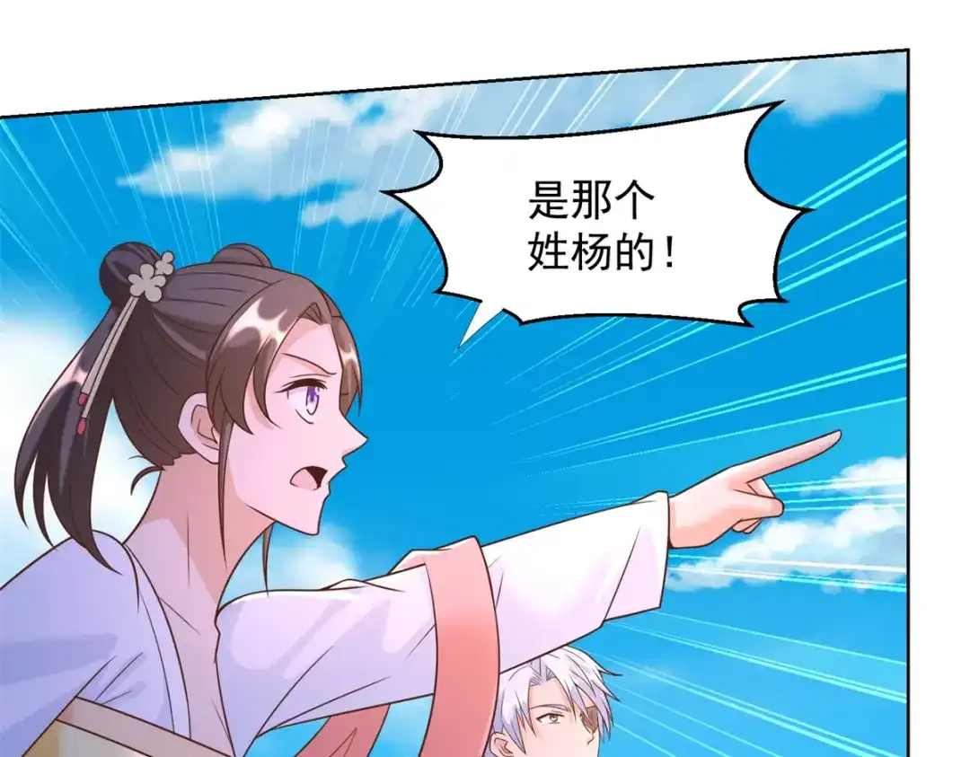 《至尊重生》第163话 离岛 第38页