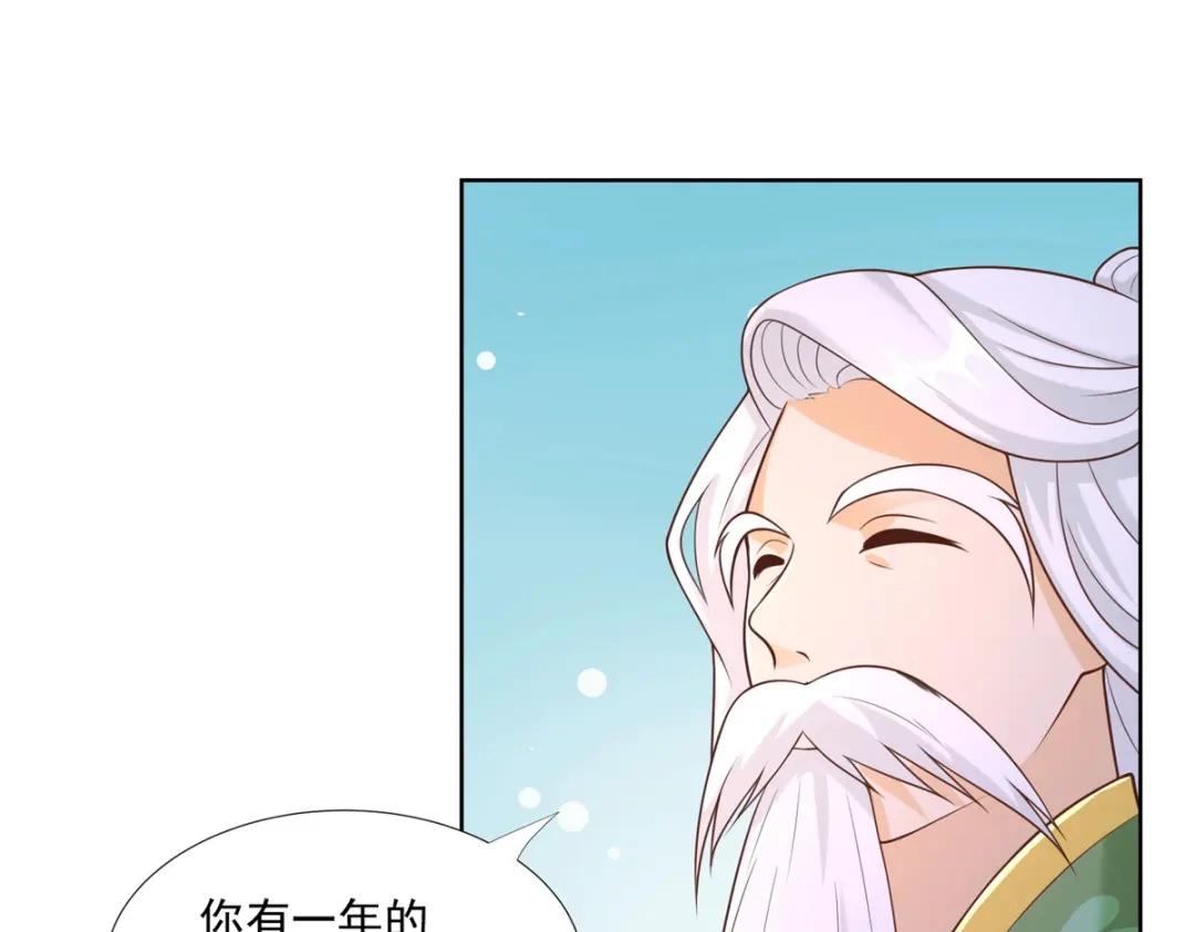 《至尊重生》第163话 离岛 第17页