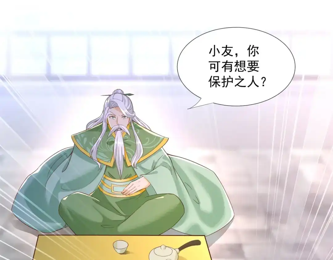 《至尊重生》第163话 离岛 第8页