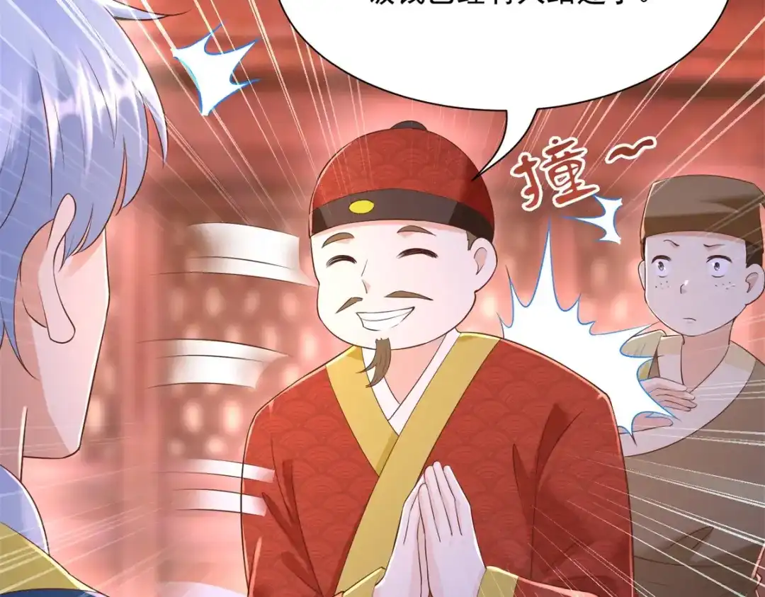 《至尊重生》第164话 神秘人 第25页
