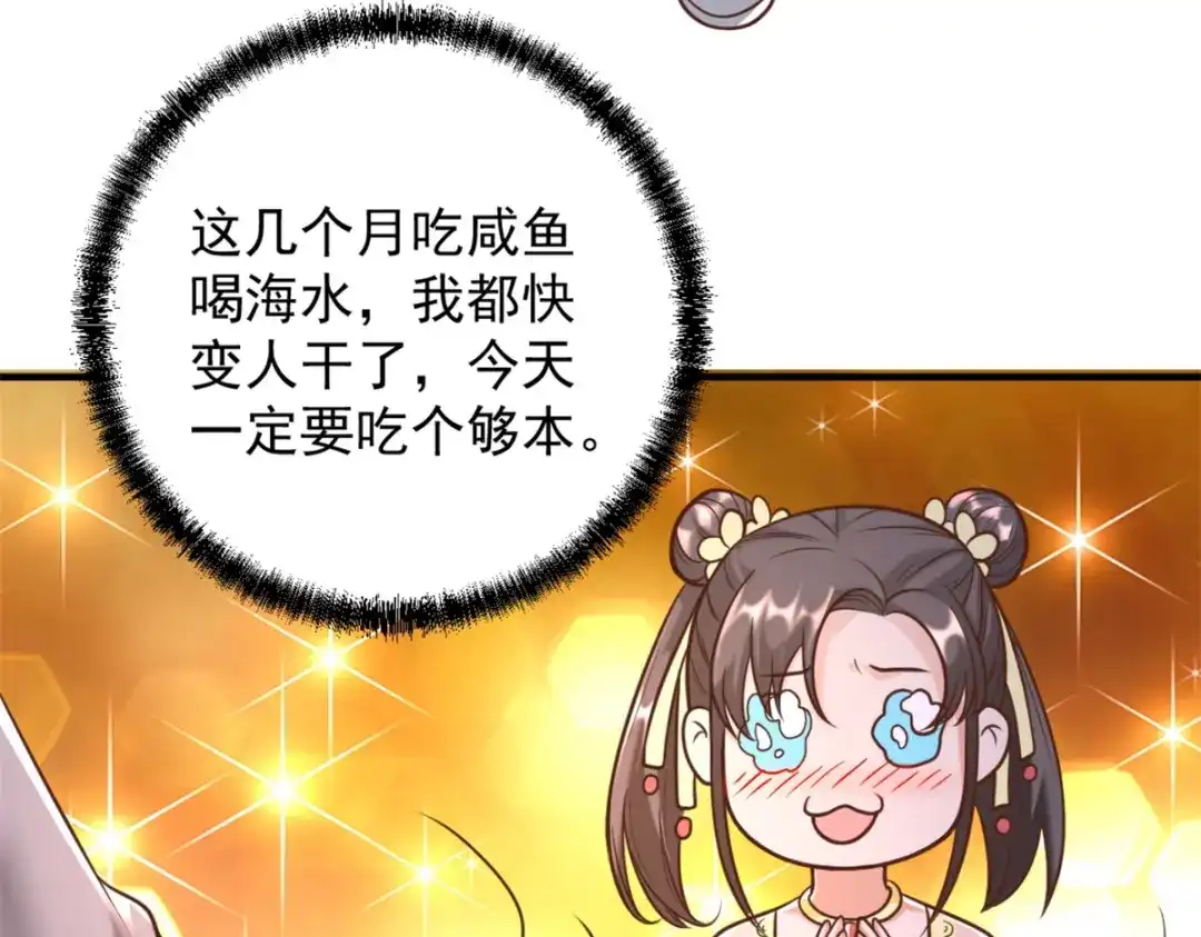 《至尊重生》第164话 神秘人 第8页