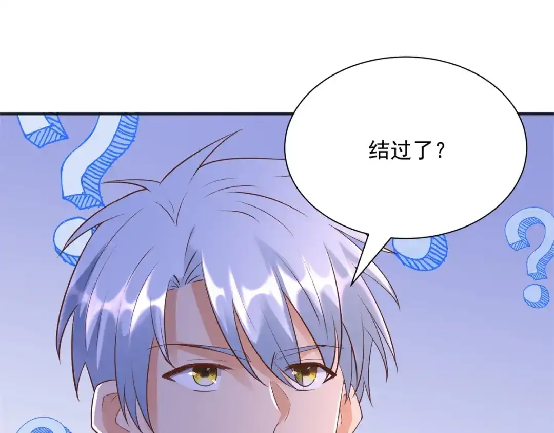 《至尊重生》第164话 神秘人 第27页