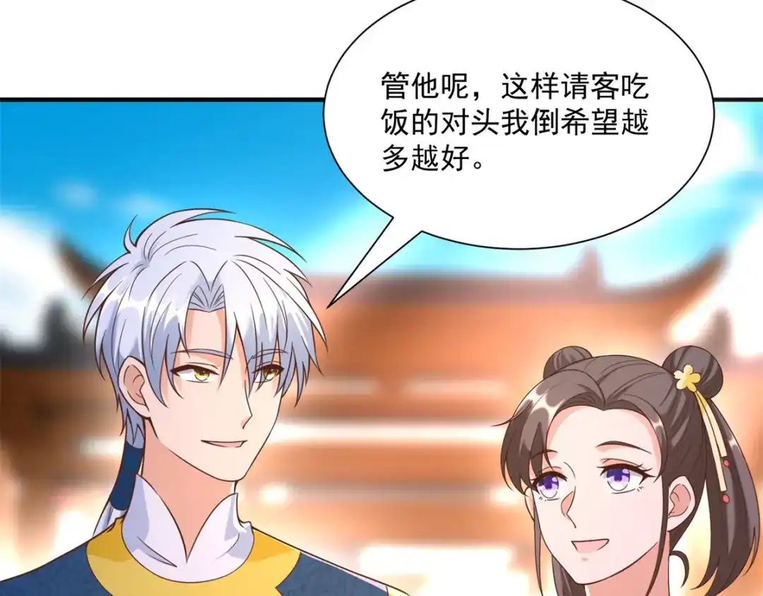 《至尊重生》第164话 神秘人 第44页