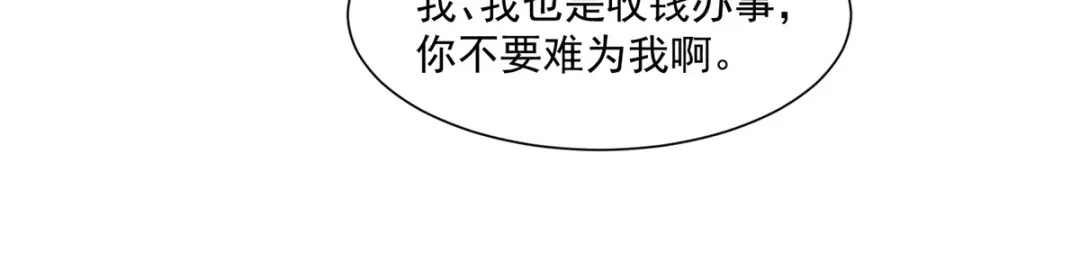 《至尊重生》第164话 神秘人 第63页