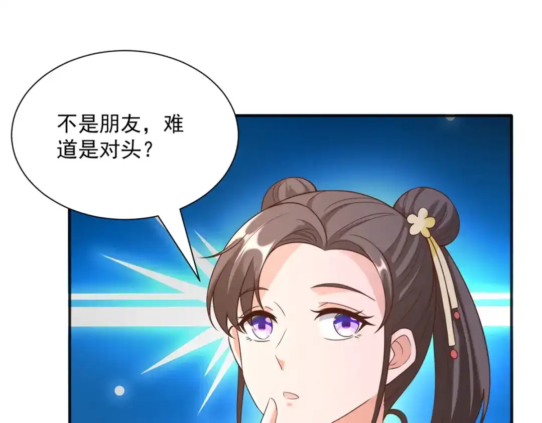 《至尊重生》第164话 神秘人 第42页