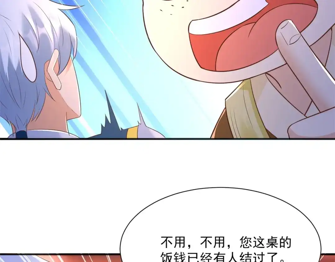 《至尊重生》第164话 神秘人 第24页