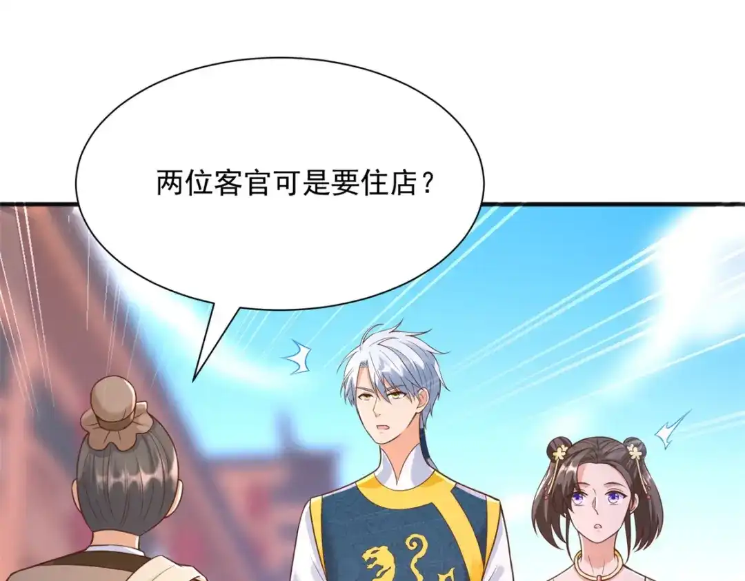 《至尊重生》第164话 神秘人 第48页