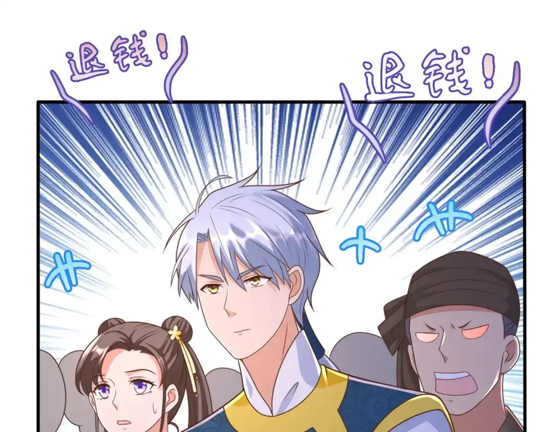 《至尊重生》第164话 神秘人 第60页