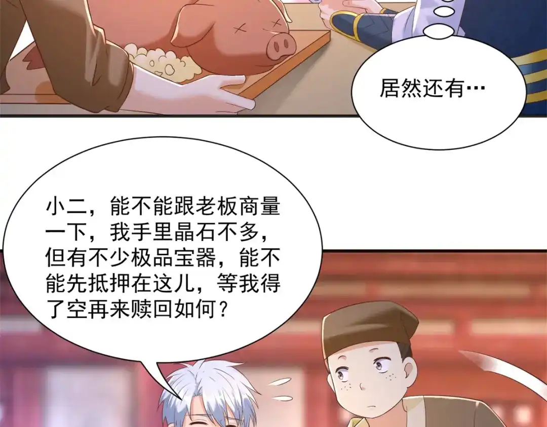 《至尊重生》第164话 神秘人 第21页
