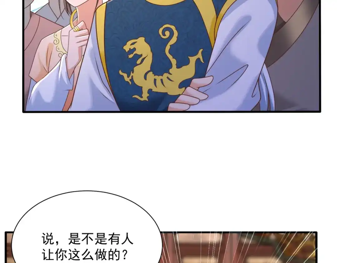 《至尊重生》第164话 神秘人 第61页