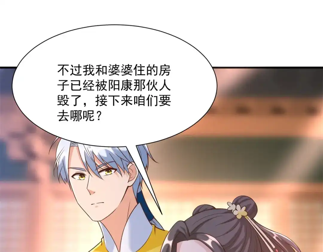 《至尊重生》第164话 神秘人 第46页