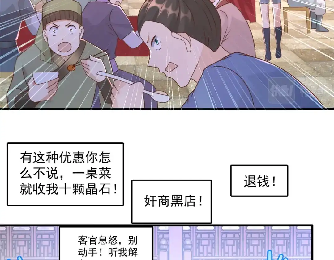 《至尊重生》第164话 神秘人 第58页